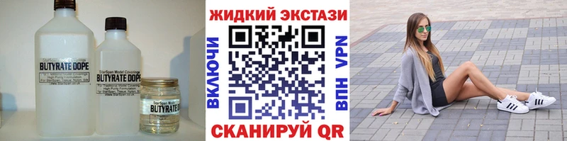 Бутират вода  Купить закладки  Купино 