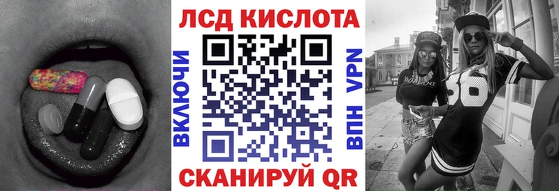 LSD-25 экстази кислота  Купить где  Купино 