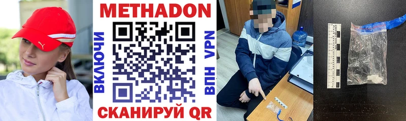 Купить где  Купино  Метадон белоснежный 